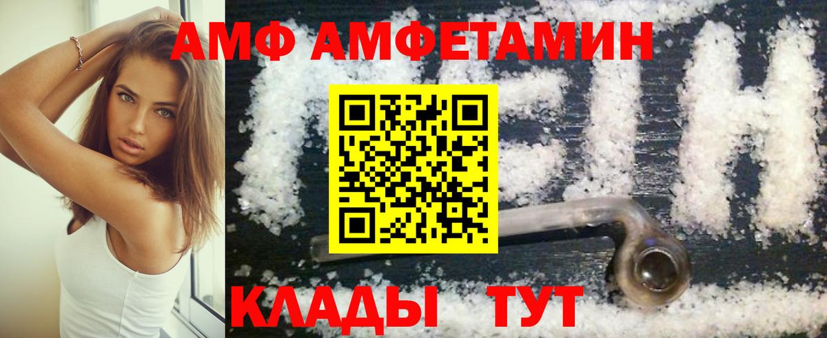 АМФ Розовый Щёлково
