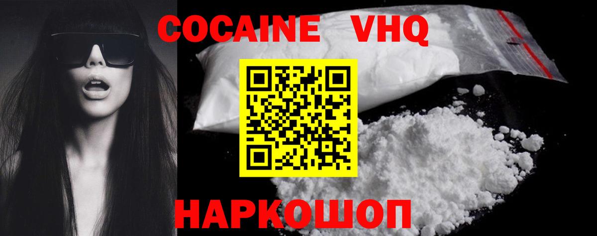 Cocaine Колумбийский Щёлково
