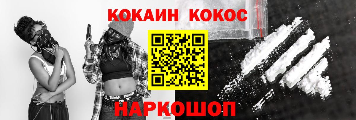 COCAIN 98%  купить наркоту  Щёлково  Вход с VPN  КОКАИН 97% 