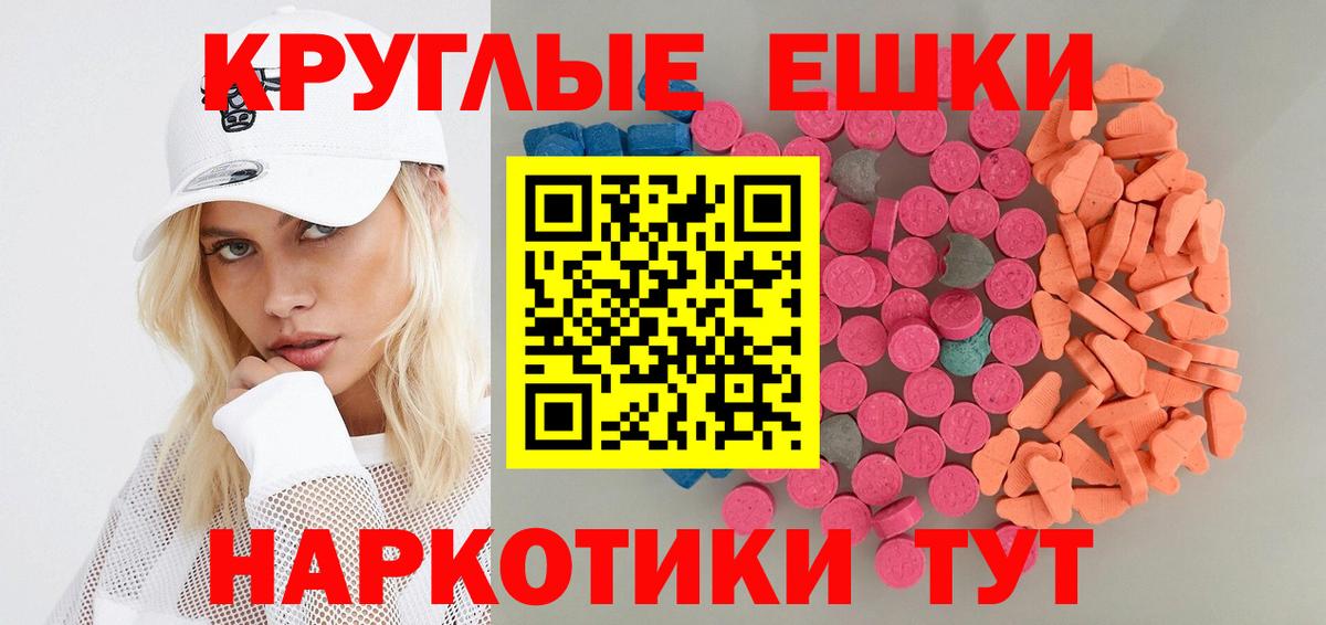 Щёлково  Экстази 300 mg  Вход с VPN  Экстази диски 