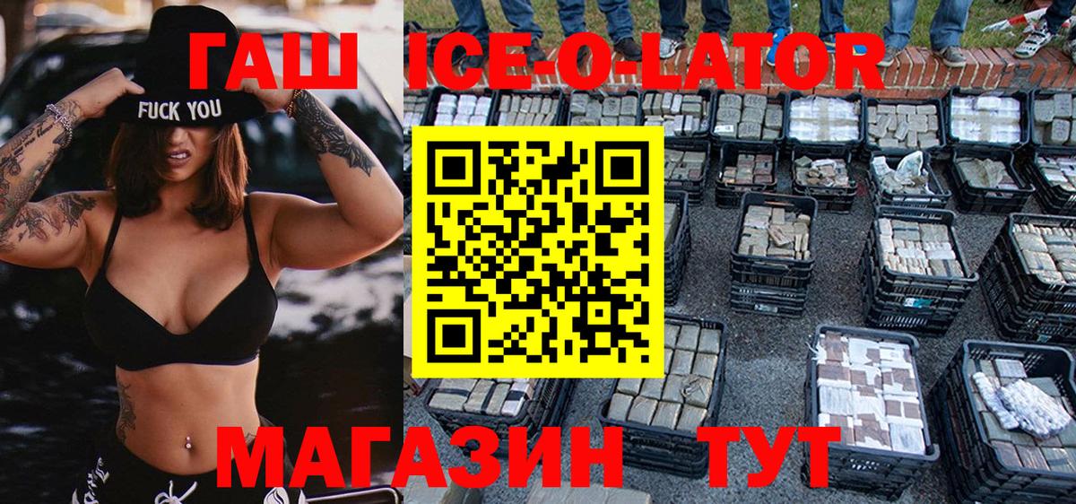Гашиш  ГАШ hashish  ГАШИШ хэш  Вход с VPN  Щёлково 