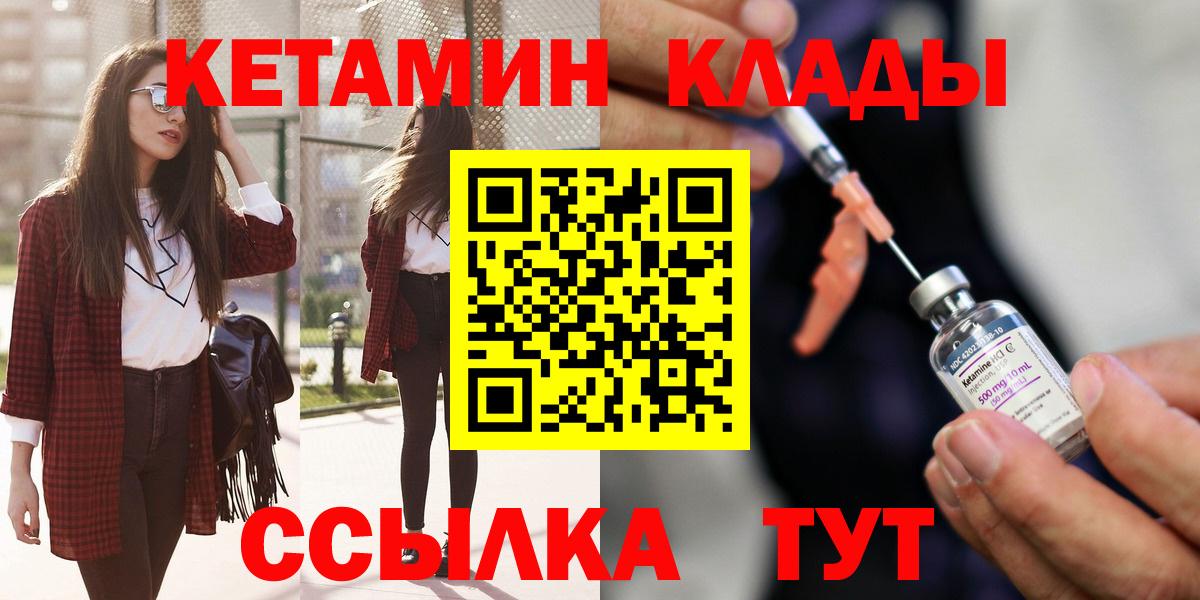 Щёлково  Кетамин ketamine  blacksprut ссылки  Вход с VPN 