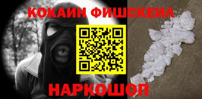 COCAINE Сланцы