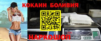COCAINE Сланцы