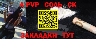 прущие крисы Славянск-на-Кубани
