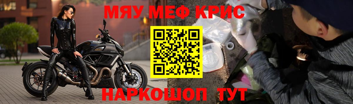 Мефедрон мука  Вход с VPN  Мефедрон мяу мяу  Щёлково 