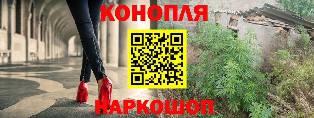 Щёлково  Бошки Шишки сатива  Конопля марихуана  Канабис марихуана  Вход с VPN 